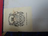 une photo d'un livre sur lequel figure un blason