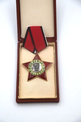 BULGARIE - République Populaire (1946 - 1989)