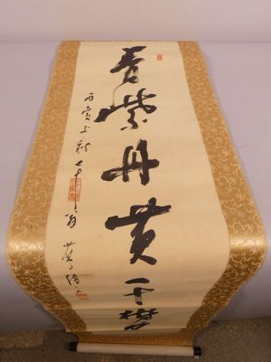 un rouleau portant des caractères asiatiques, posé par terre