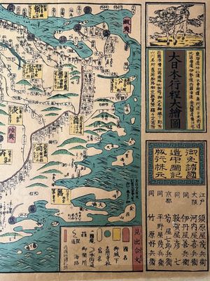 an old map of a japanese country with asian writing on it