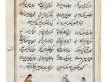 un ancien manuscrit comportant des inscriptions en arabe et une illustration représentant une femme et deux enfants