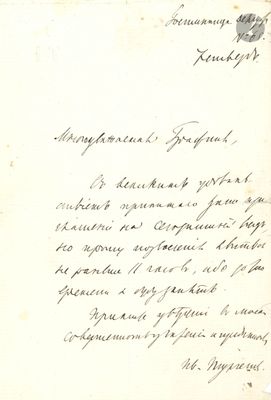 Ivan TOURGUENIEV (1818-1883). L.A.S., Lemberg, à une comtess…