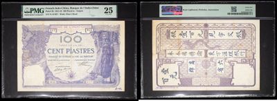 two old chinese currency notes are on display on a black background