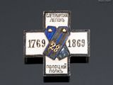 un gros plan d'une croix en métal ornée d'une bande bleue et blanche