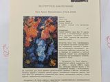 an image of a piece of paper with a picture of a vase of flowers on it