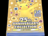 the box of the pokemon 25th anniversary collection contains a pikachu figure