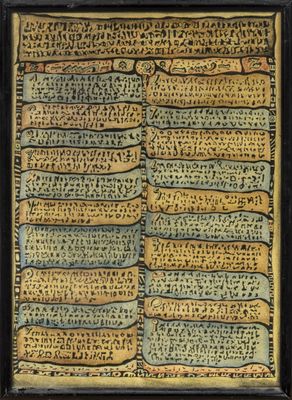 an old manuscript with writing on it in a black frame