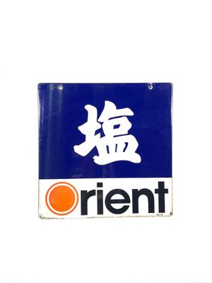 Plaque émaillée japonaise double face carrée