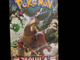 a picture of a box of pokemon trading card game