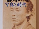 a book that has a picture of a man on it