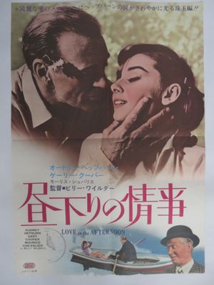 Affiche de film japonais représentant un homme embrassant une femme dans un bateau