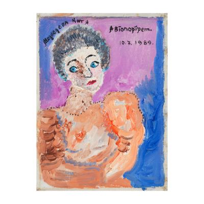 an image of a painting of a woman with blue eyes