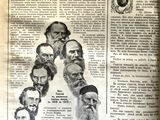 the front page of a newspaper with a drawing of a group of men