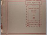 an old book with a red border on it