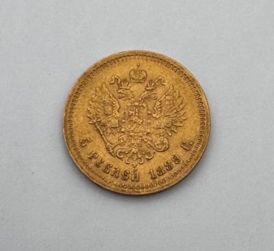 Monnaie étrangère Russie 5 Roubles Or Alexandre III 1888 - Photo 1