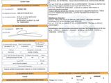 a document with a picture of a person ' s birth and birth certificate