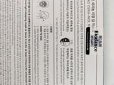 a close up of a piece of paper with instructions on it