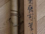 a wooden box with writing on it and a pen in it