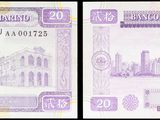 two pictures of a series of bank notes with a picture of a building