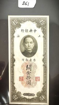 une vieille photo représentant le portrait d'un homme figurant sur un billet de banque chinois
