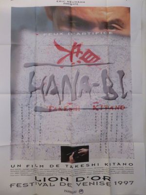 L'affiche du film a été accrochée au mur.
