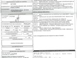an image of a document with a barcode on the front of it