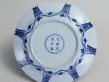 a blue and white plate with chinese writing on it