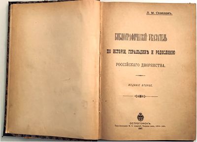 an open book with a picture of a man on it