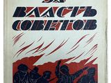 une couverture de livre sur laquelle figure l'image d'un groupe de soldats