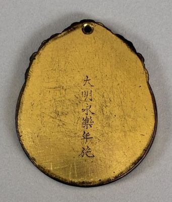 a gold plate with writing on it on a white surface