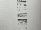a close up of a piece of paper with chinese writing on it