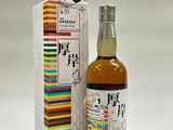 une image d'une bouteille de whisky japonais à côté d'une boîte