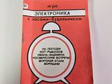 a red book with a clock on it sitting on a table