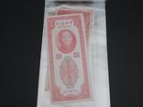 une photo d'un billet de banque chinois dans un sac en plastique