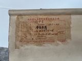 a piece of paper with chinese writing on it