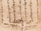 un vieux livre sur lequel figurent des inscriptions et le dessin d'une menorah
