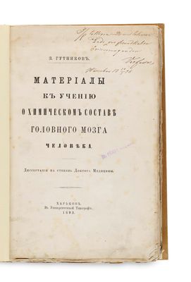 an old book with writing on it sitting on top of a table