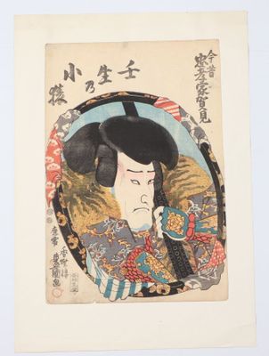 une image d'une peinture représentant une femme en kimono