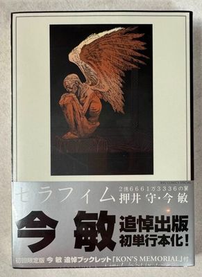 une image représentant un livre sur lequel figure l'illustration d'un ange