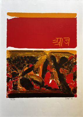 RAZA Sayed Haider ( (1922-2016 né à Barbara/Inde )