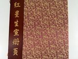 un vieux livre portant des caractères chinois, posé sur une table