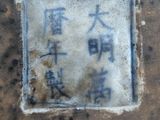 a picture of a piece of metal with writing on it