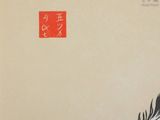 a painting of a feather on the wall of a building