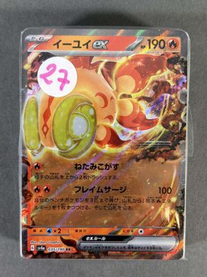un gros plan d'une carte Pokémon sur laquelle figure un numéro