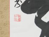 a picture of a painting of a cat holding a bag