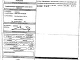 a black and white image of a document with a barcode on it