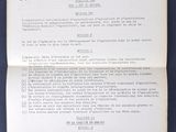 un vieux document portant un cachet bleu, posé sur une table