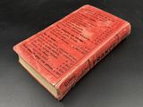 a red book sitting on top of a black table