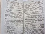 an open book that has some writing on it