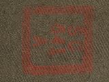 an image of a close up of a patch on a shirt